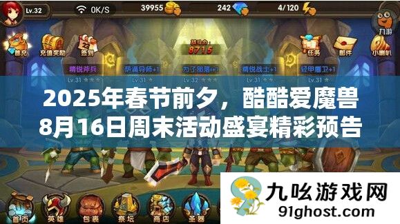 2025年春节前夕
