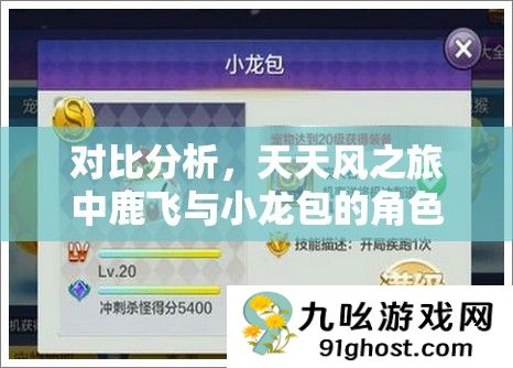 对比分析