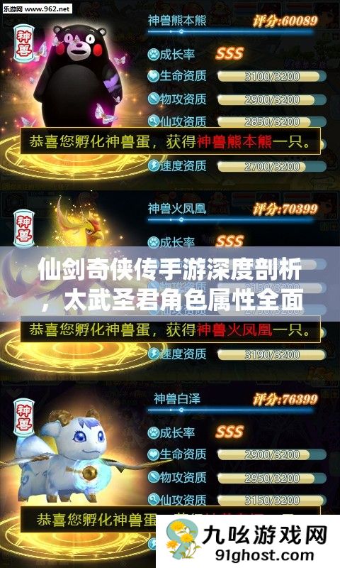 仙剑奇侠传手游深度剖析