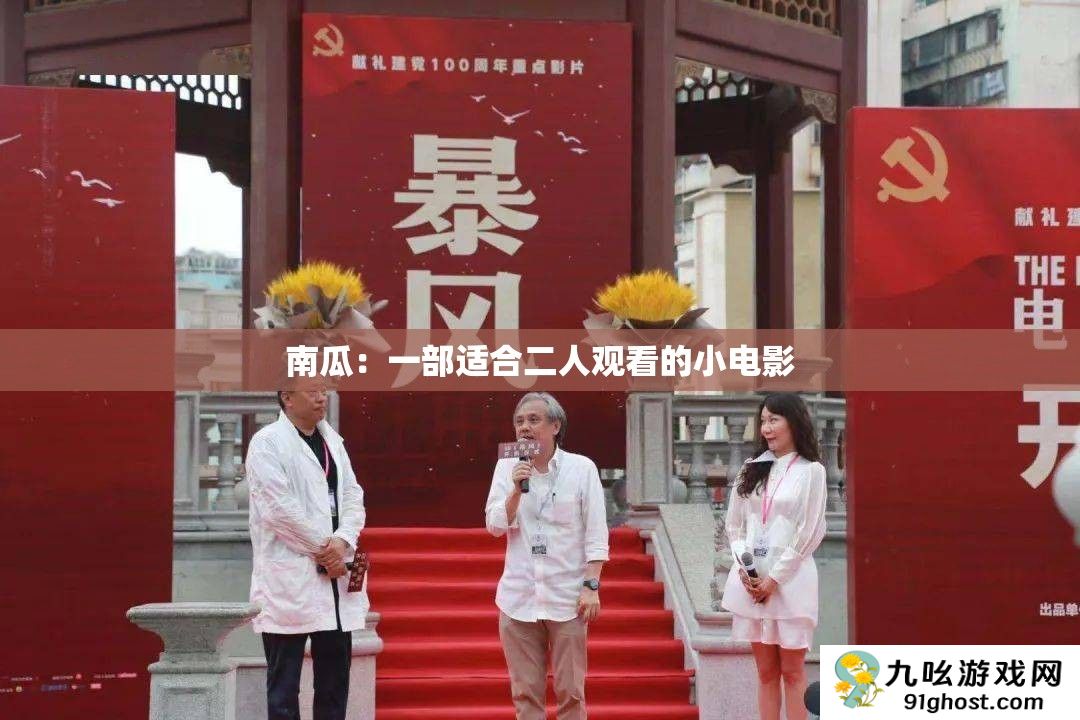 南瓜