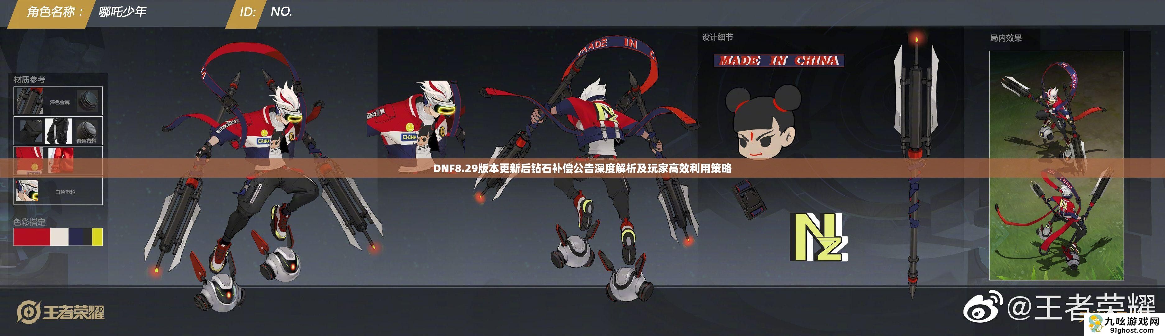 DNF8.29版本更新后钻石补偿公告深度解析及玩家高效利用策略