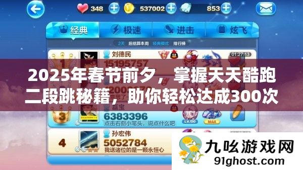 2025年春节前夕