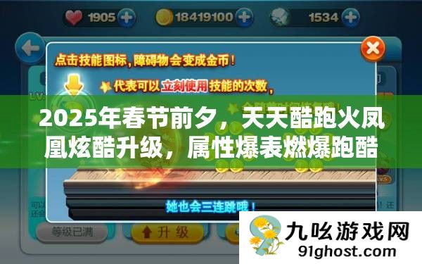 2025年春节前夕