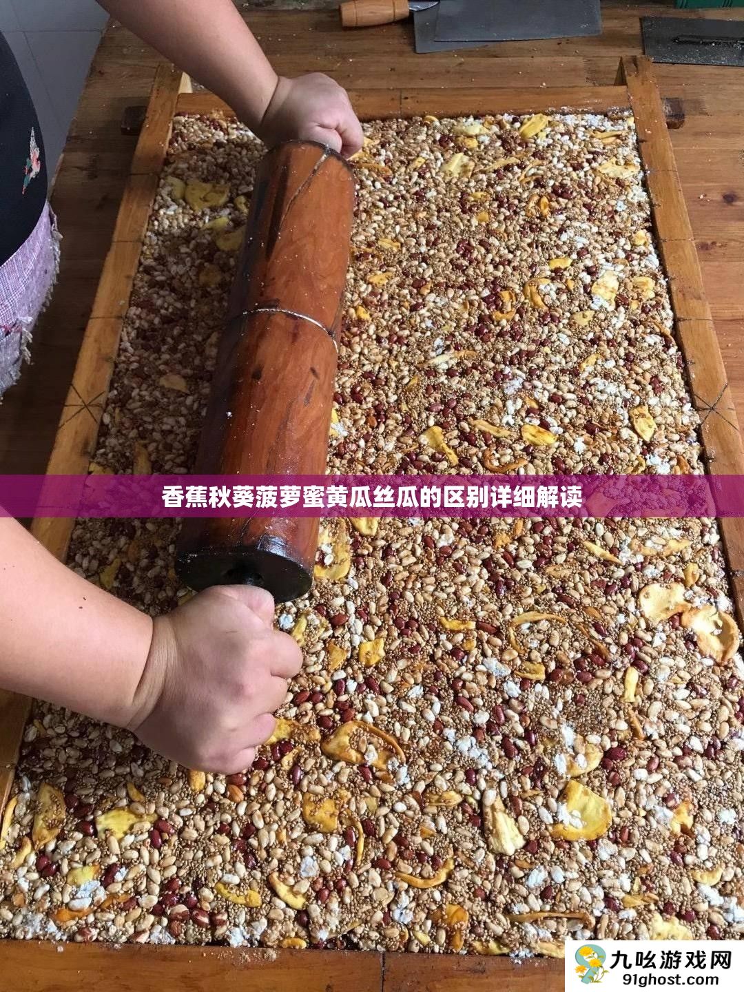 香蕉秋葵菠萝蜜黄瓜丝瓜的区别详细解读