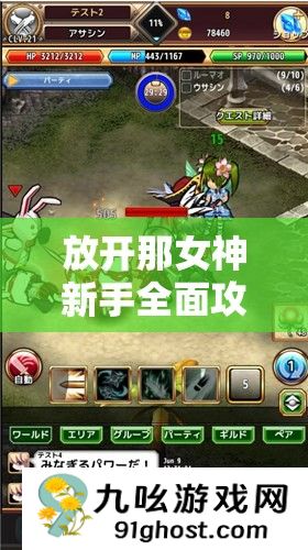 放开那女神新手全面攻略