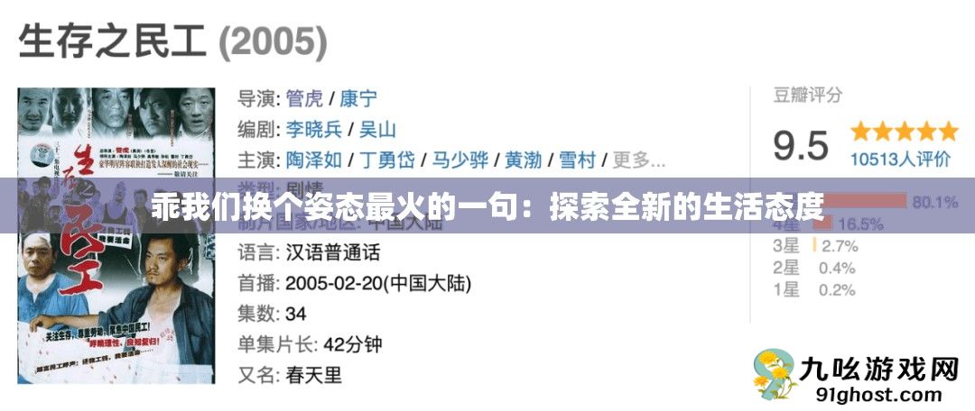 乖我们换个姿态最火的一句