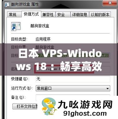 日本 VPS