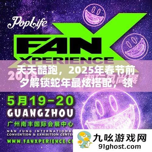 天天酷跑
