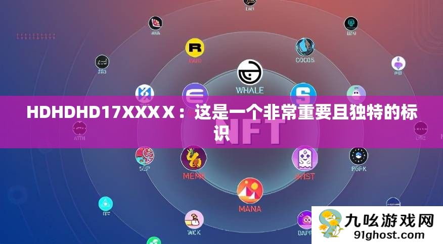HDHDHD17XXXⅩ