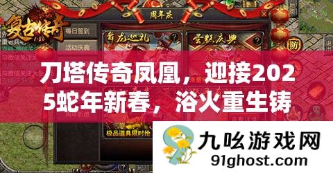 刀塔传奇凤凰