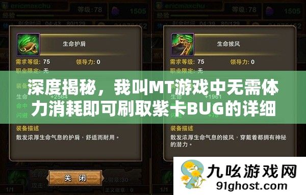 深度揭秘