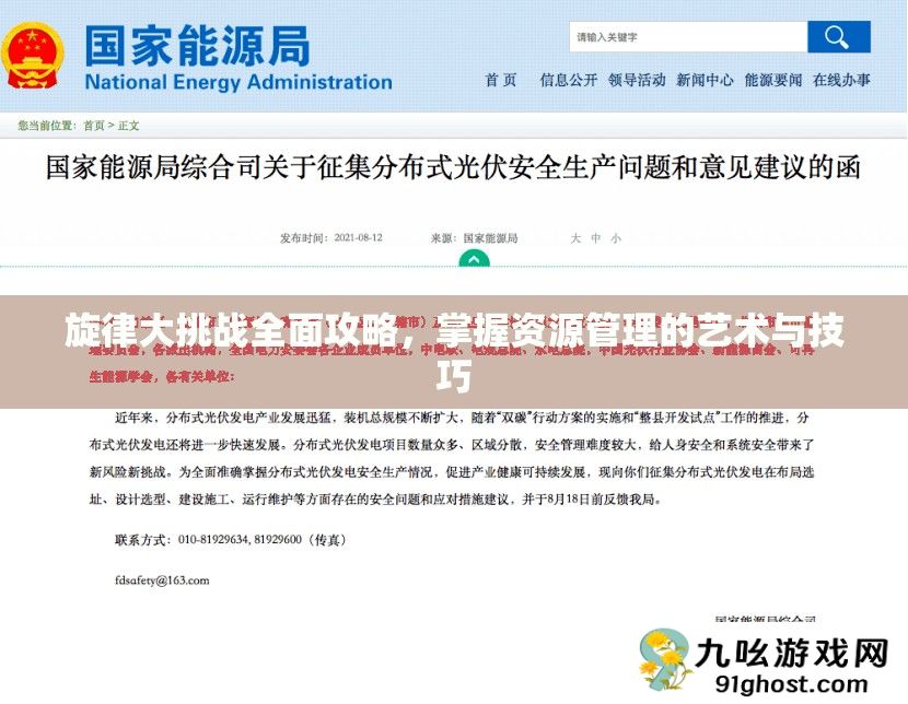 旋律大挑战全面攻略
