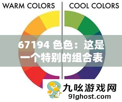 67194 色色