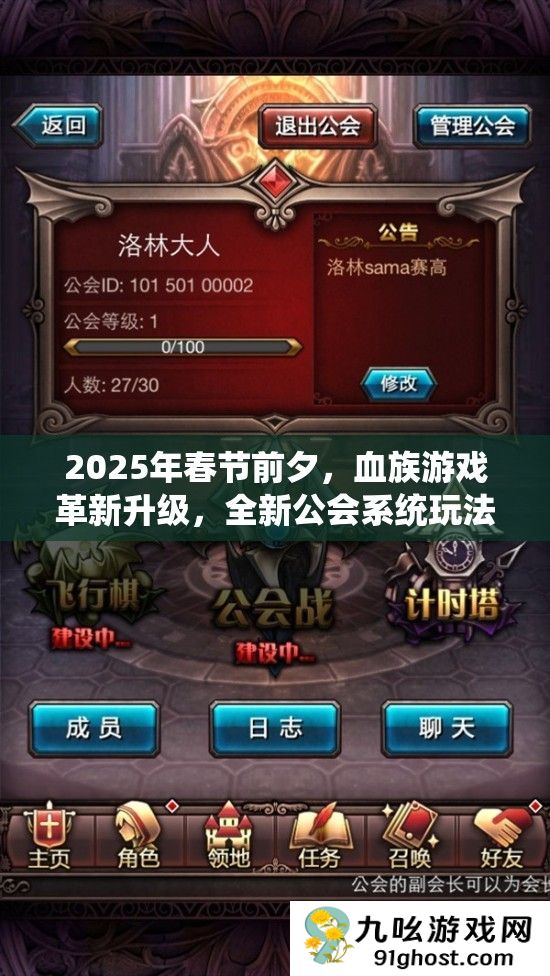 2025年春节前夕