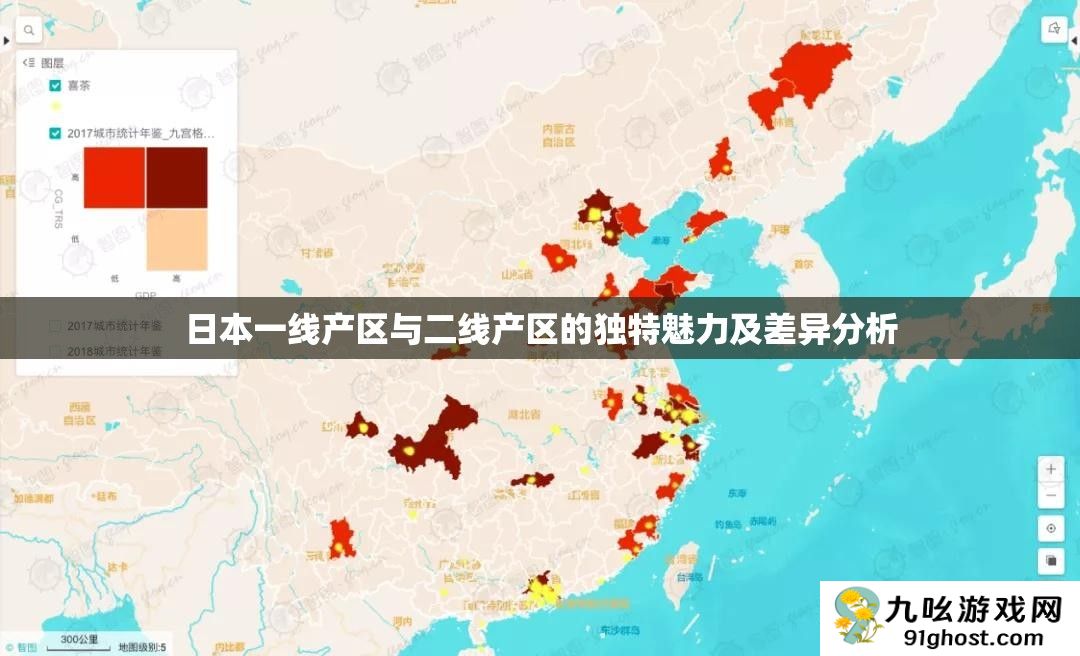 日本一线产区与二线产区的独特魅力及差异分析