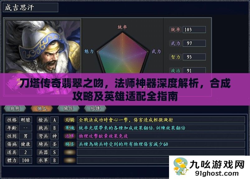 刀塔传奇翡翠之吻
