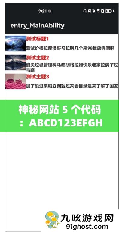 神秘网站 5 个代码
