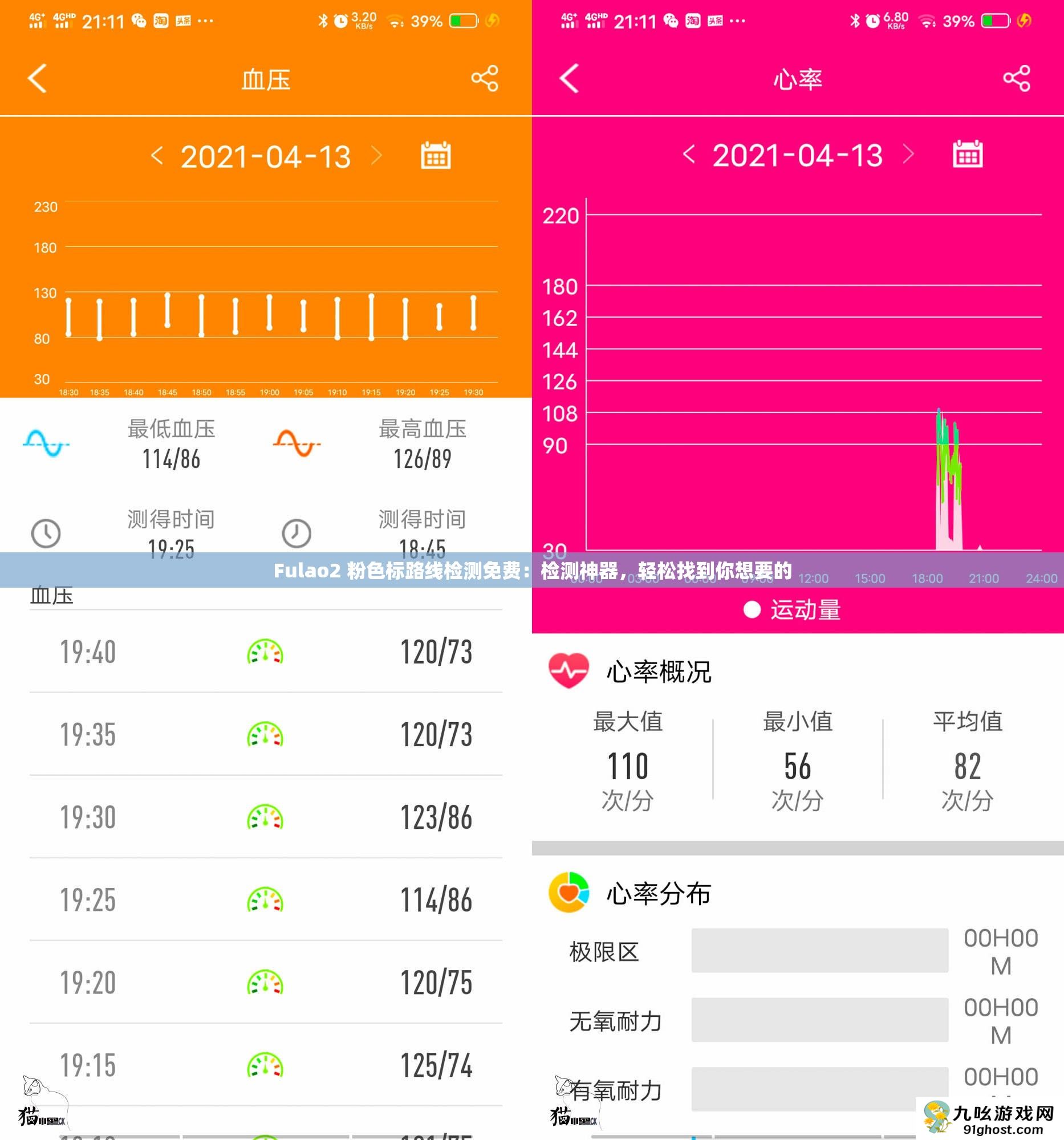 Fulao2 粉色标路线检测免费