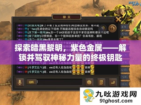 探索暗黑黎明