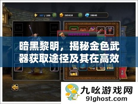 暗黑黎明