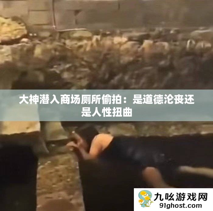 大神潜入商场厕所偷拍