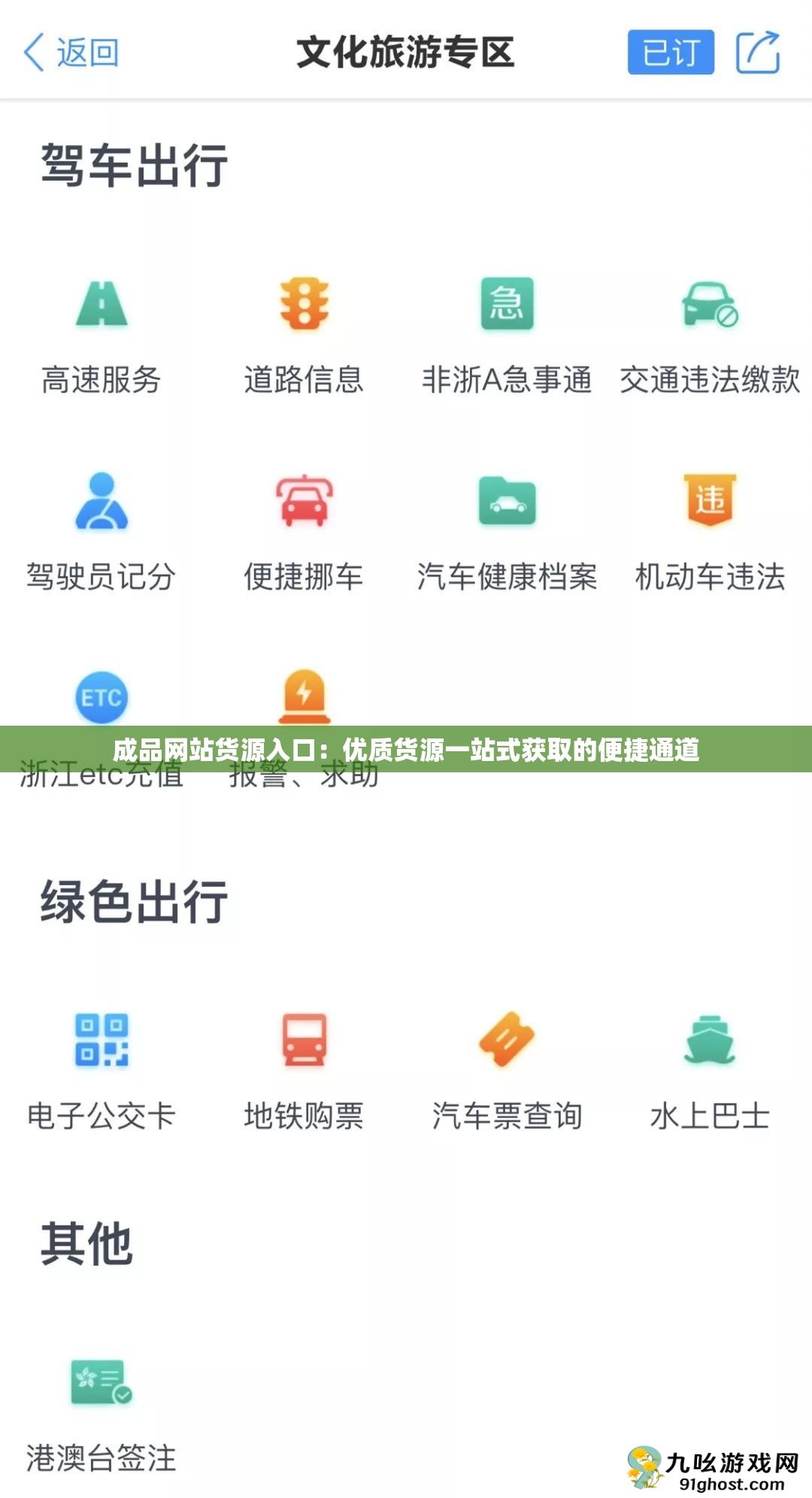 成品网站货源入口