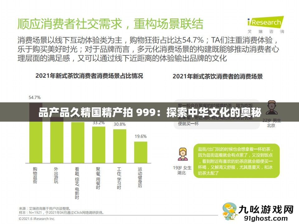 品产品久精国精产拍 999
