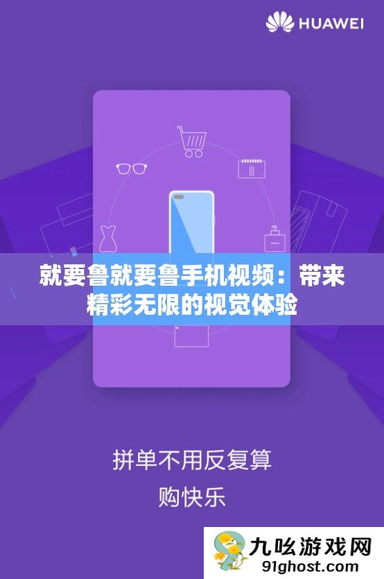 就要鲁就要鲁手机视频