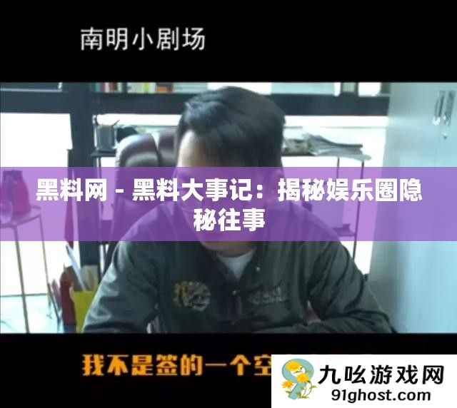 黑料网 