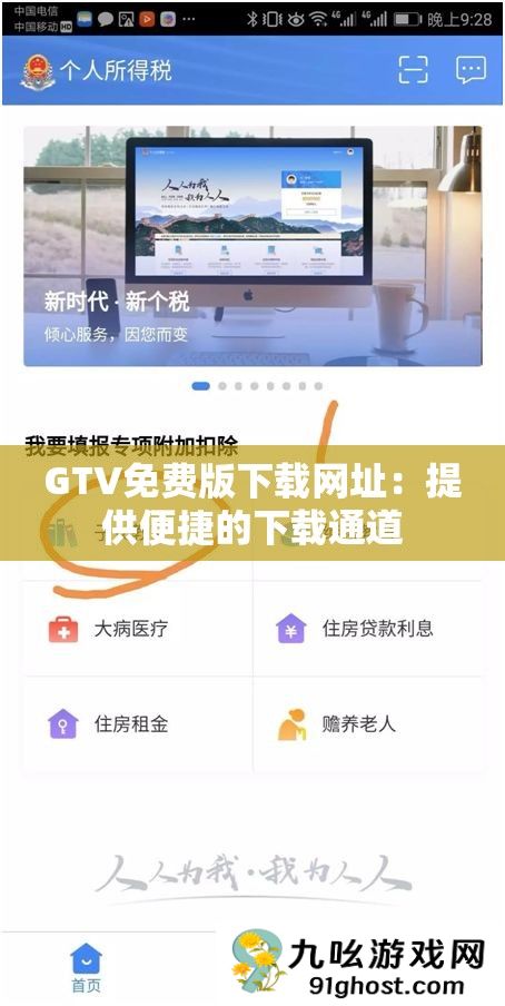 GTV免费版下载网址