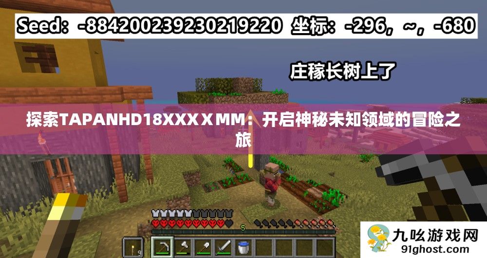 探索TAPANHD18XXXⅩMM