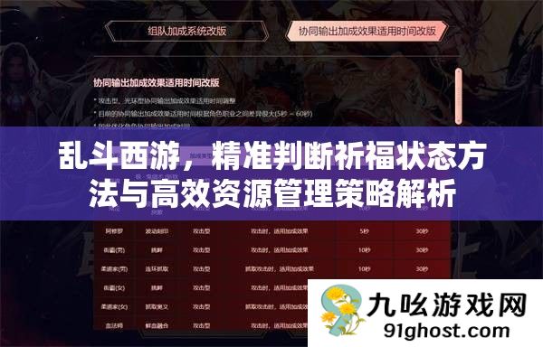 乱斗西游