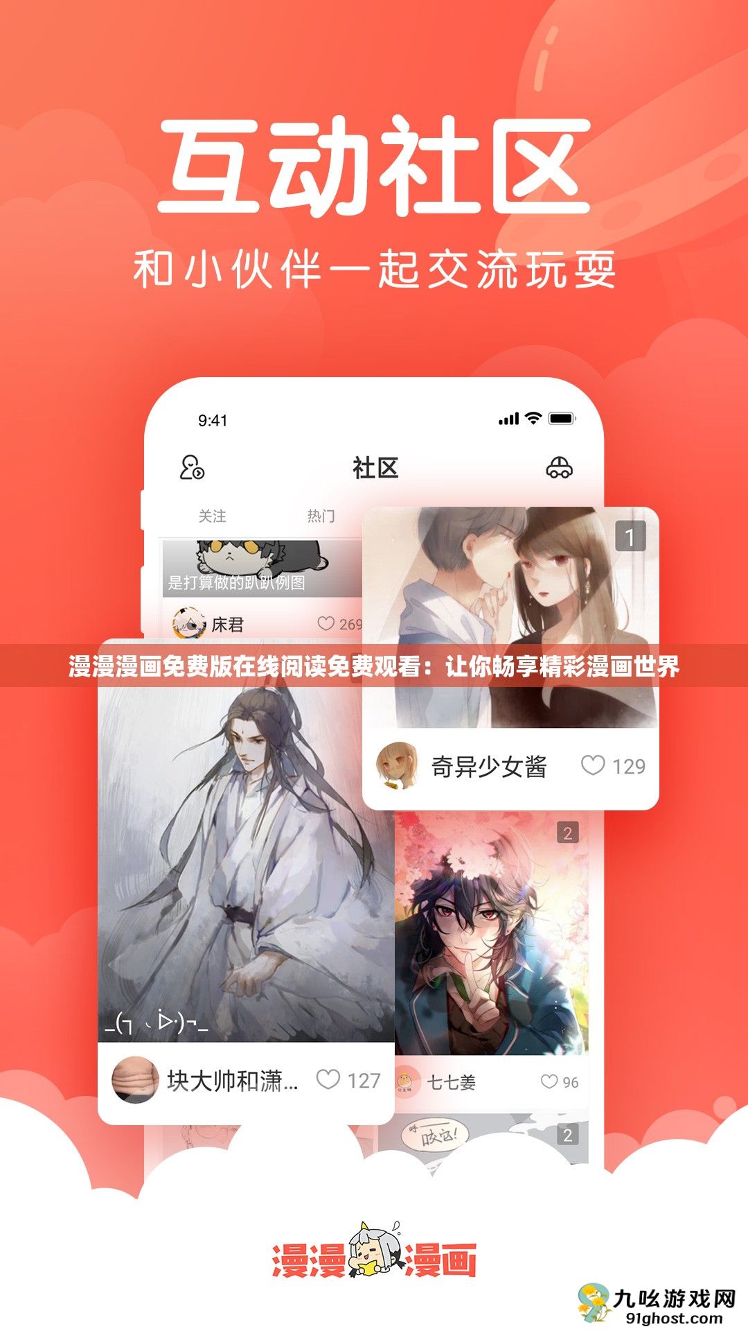 漫漫漫画免费版在线阅读免费观看