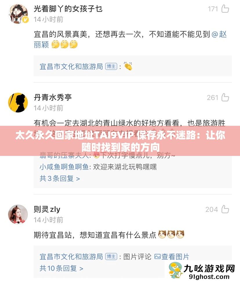 太久永久回家地址TAI9VIP 保存永不迷路