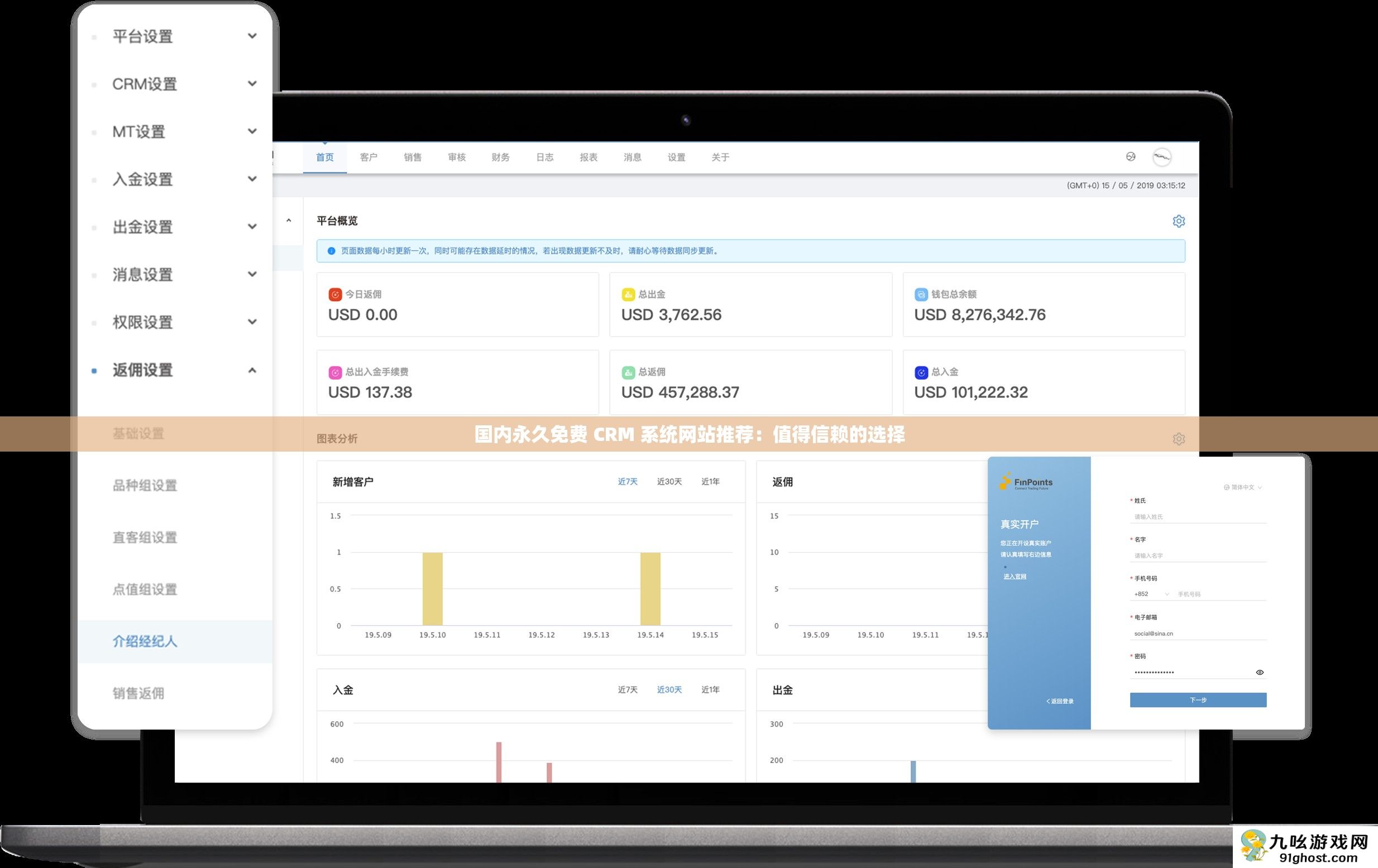 国内永久免费 CRM 系统网站推荐