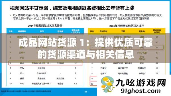 成品网站货源 1