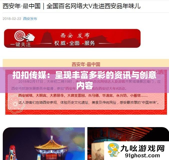 扣扣传媒