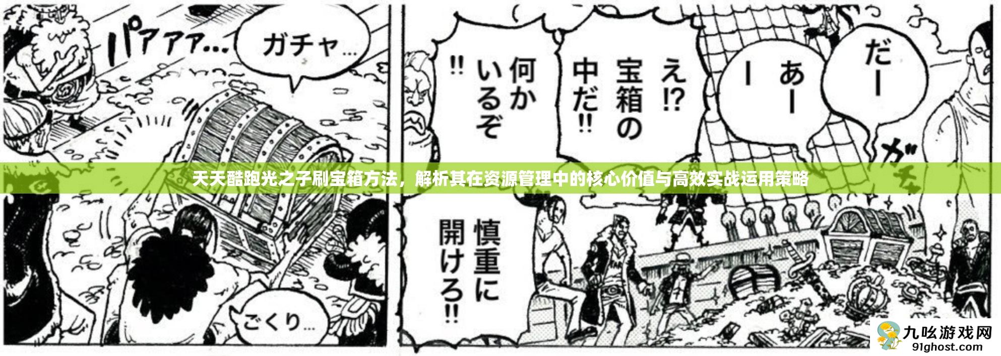 天天酷跑光之子刷宝箱方法