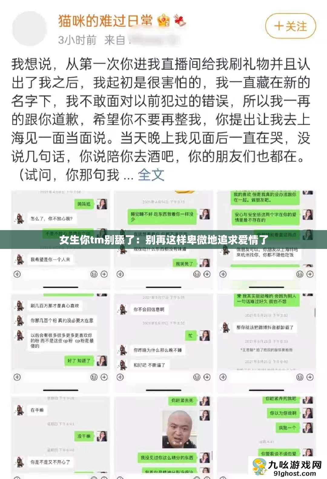 女生你tm别舔了