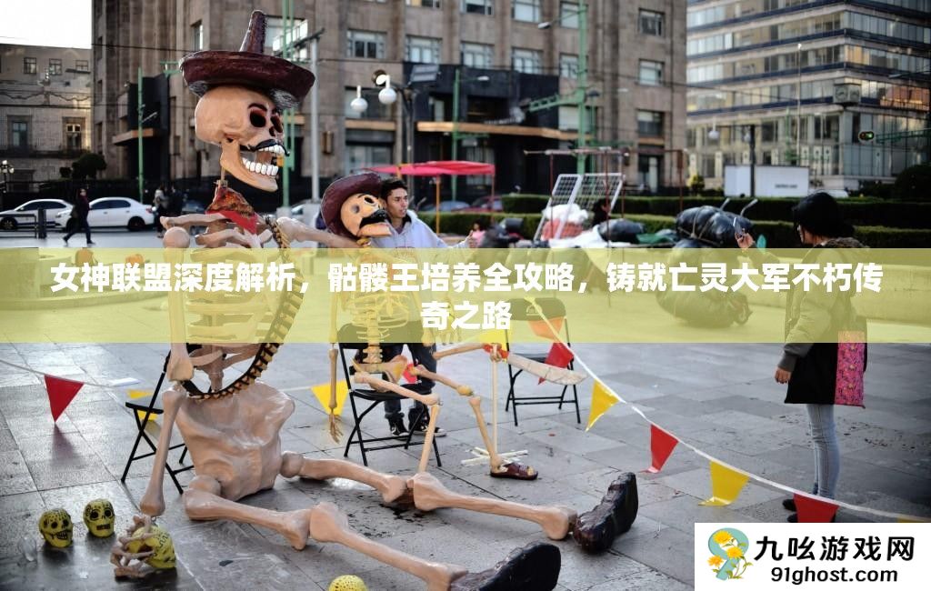 女神联盟深度解析