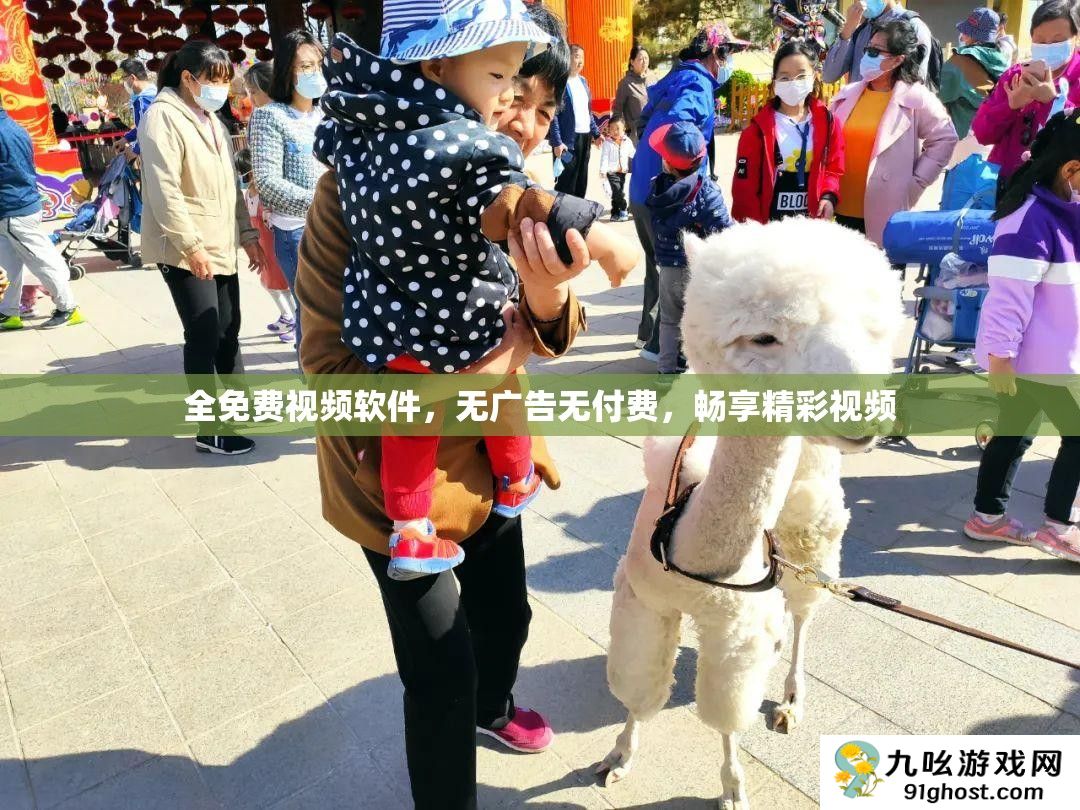 全免费视频软件