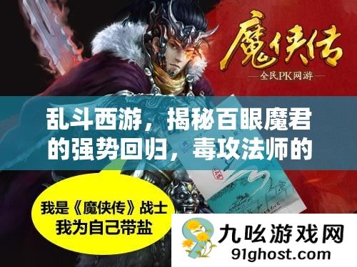 乱斗西游