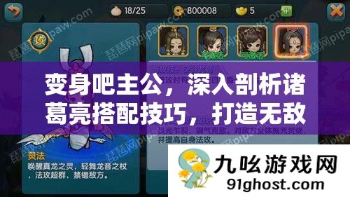 变身吧主公