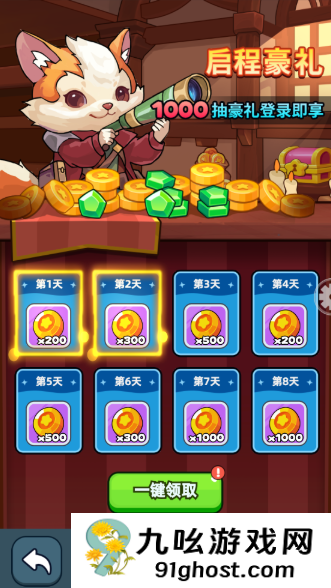 《伙伴弹途》从零起步资源最大化指南