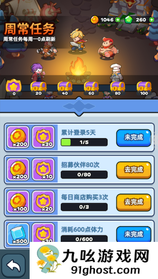 《伙伴弹途》从零起步资源最大化指南