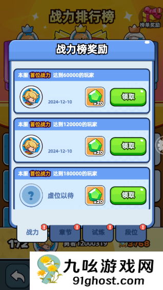 《伙伴弹途》从零起步资源最大化指南