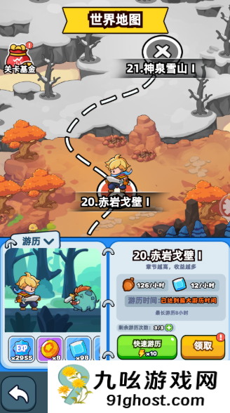 《伙伴弹途》从零起步资源最大化指南