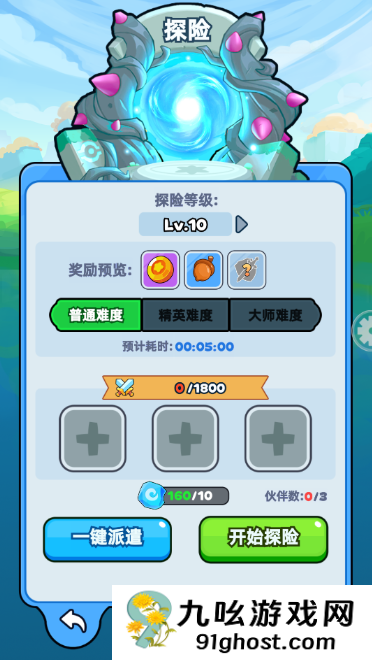 《伙伴弹途》从零起步资源最大化指南