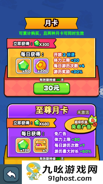 《伙伴弹途》从零起步资源最大化指南