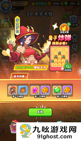 《伙伴弹途》从零起步资源最大化指南